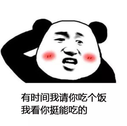  超级好用的怼人搭讪表情包