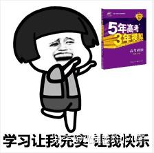  高中数学130分是这样炼成的学渣突围技巧赶紧看,我举个栗子