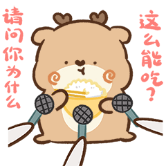 微信表情包狍小坑小肉君之夏
