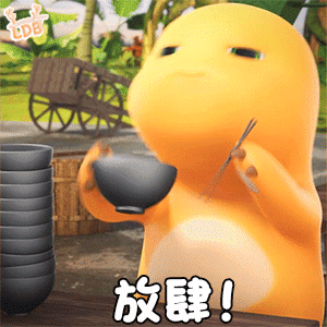  可爱的小奶龙表情包二十一