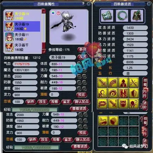 梦幻西游第2穿刺腰带被55万秒杀,夫子庙首次挺进甲组16强 梦幻西游第2穿刺腰带被55万秒杀,夫子庙首次挺进甲组16强