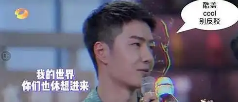  脑路清奇王一博的多彩世界,与众不同,真香现场萌出表情包