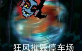  传说之下表情包第n弹