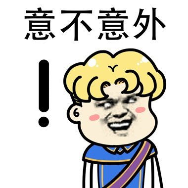  十条段子我女朋友是白富美,白痴,富态,臭美姓李
