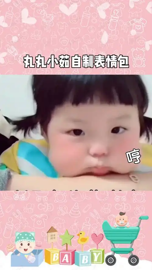  面无表情丸丸小茹自制表情包