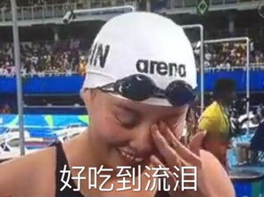  傅园慧表情包走红网友配上神字幕