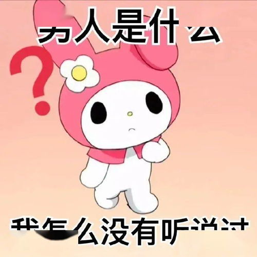  日本人气小可爱,在中国阴阳怪气