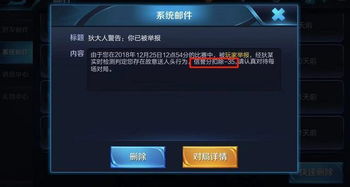  一局游戏打完收到8封举报信,被扣57分网友表示退游吧