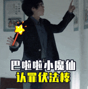  北京卫视扫黑风暴激动人心的时刻就要来临先来组表情包提前快乐一下