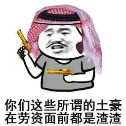 世界杯揭幕战被东道主5球横扫,沙特球迷抬起手,赢不赢无所谓 世界杯揭幕战被东道主5球横扫,沙特球迷抬起手,赢不赢无所谓