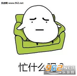  所有的你在干嘛就是我想你了表情图片你在干嘛呢表情包下载乐游网游戏下载