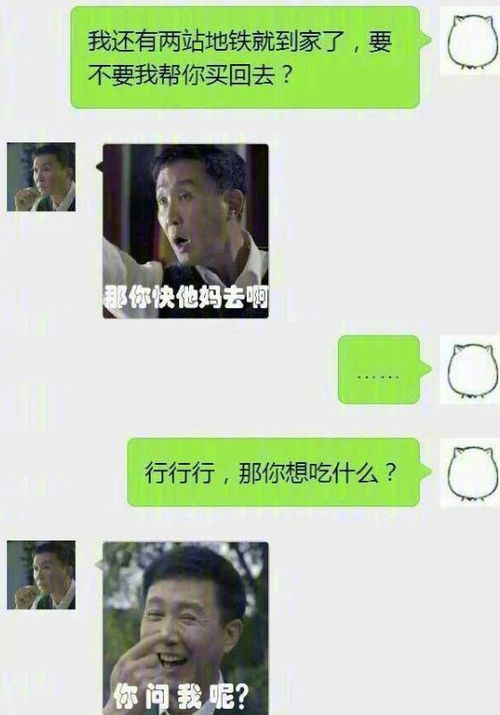  恋爱中的戏精女友图2表情包对话,看到最后这位,戏精本精