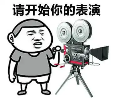 快拿掉表情包respect