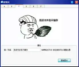 表情包生成器的绿色版