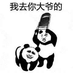  表情包都不会发,你上网冲什么浪