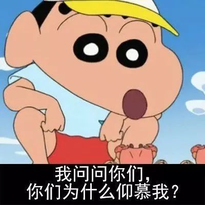 大家好表情包搞笑蜡笔小