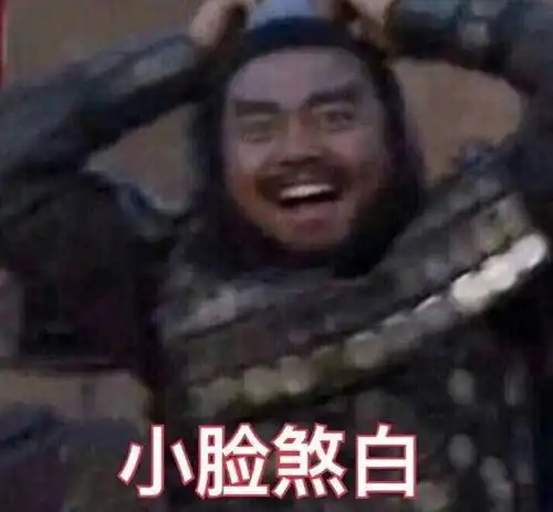 张飞表情包2.0 张飞表情包2.0