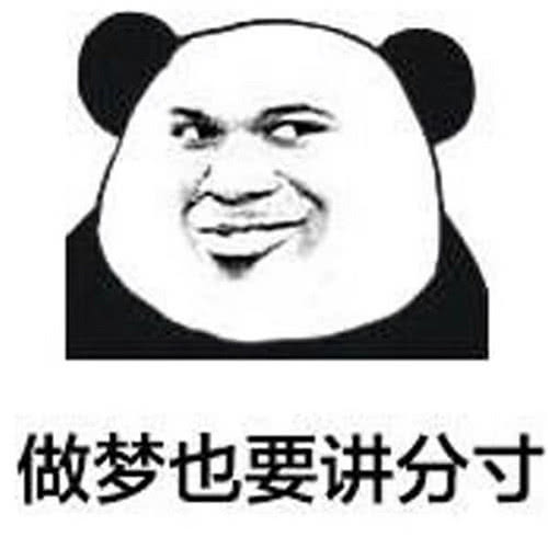  全网通用沙雕表情,每个都是精选,斗图必备