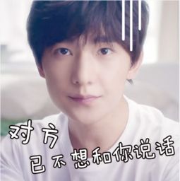  杨洋qq表情包
