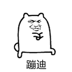 表情包动图这谁顶得住啊 表情包动图这谁顶得住啊