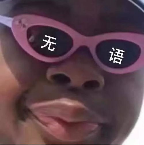  鹅们有因为xz这个事情删掉vx好友吗