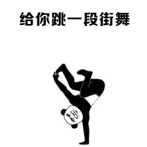  每日表情丨熊猫头辣条表情包