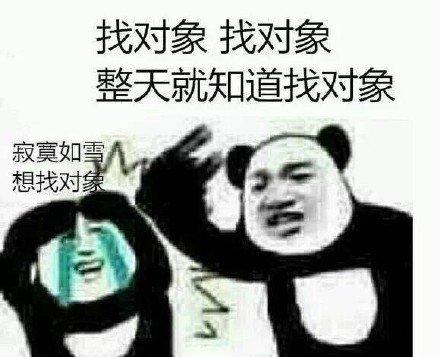  熊猫头爆头表情包合集宝宝错了,宝宝,宝宝整天就知道宝宝