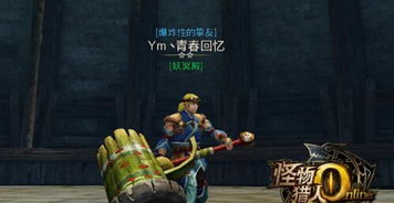  怪物猎人ol武器怎么选择怪物猎人ol武器选择攻略