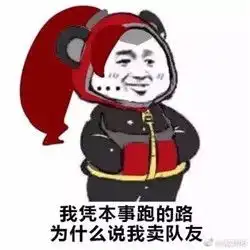  别按键我自己下线恶搞版王者荣耀一键禁玩系列表情包无水印下载乐游网游戏下载