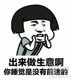  作生意,怎能没有这些表情包