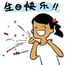  生日表情包可爱版合集祝小可爱生日快乐