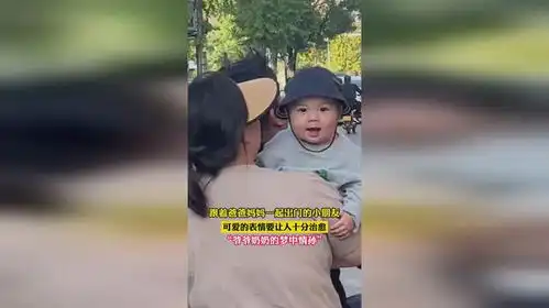  跟着爸爸妈妈一起出门的小朋友,可爱的表情要让人十分治愈,爷爷奶奶的梦中情孙