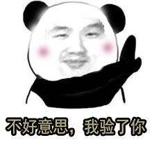  我的表面兄弟表情包塑料花友谊表情图片下载飞翔下载