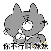  沙雕表情包你这么厉害,怎么不上电视啊