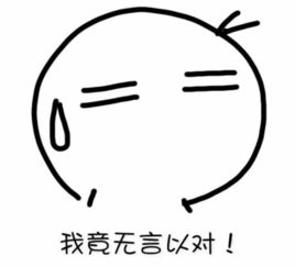 啪的一声没了的表情包柠