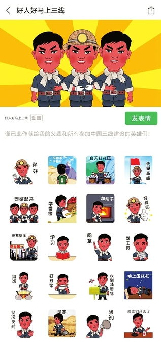 好人表情包告示牌