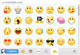 2015新浪微博表情包 2015新浪微博表情包