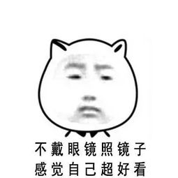  是它中国少年的颜值破坏器