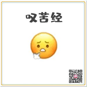  侬瞄一眼了伐微信最新表情包神cos五阿哥上海话版本笑死我了