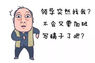  统计版苏大强表情包上线,还都挺好看的