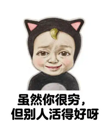 炎炎夏日,那些让人从头凉到脚的表情包 炎炎夏日,那些让人从头凉到脚的表情包