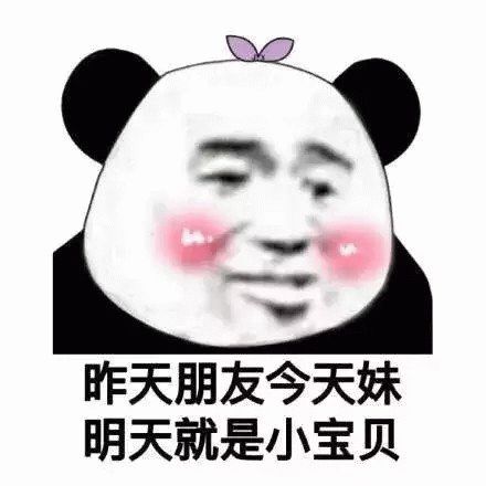 表情包我以为是仙女下凡了 表情包我以为是仙女下凡了