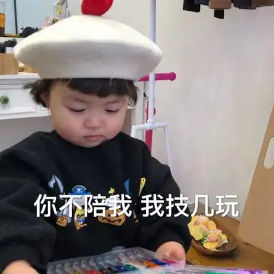 萌娃表情包头像那些天真无邪的可爱小孩子们 萌娃表情包头像那些天真无邪的可爱小孩子们