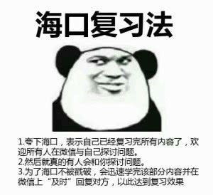  在逼逼干你王境泽手指指人表情包指人王境手指表情