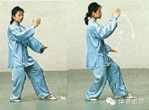  二十四式简化太极拳图解18式