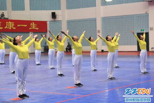  郑州九中教工广播操队喜获体育节特等奖