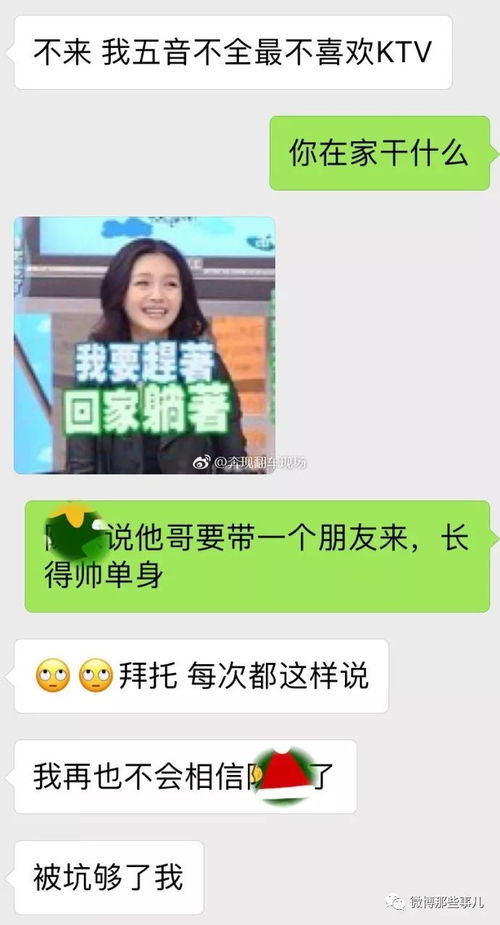  朋友圈看到的我笑到母鸡不敢下蛋