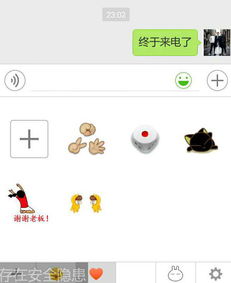  微信怎么打高跟鞋表情