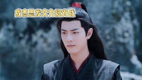  没有肖战就不知道魏无羡著名主持人力挺肖战,是永恒经典