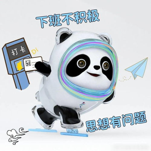  冰墩墩熊猫头表情包